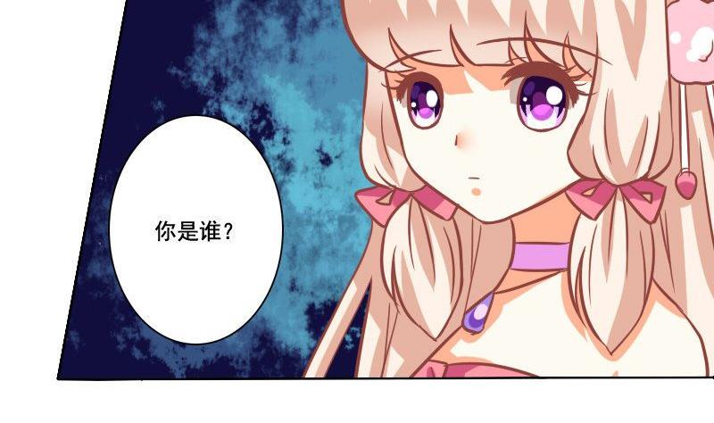 《泽野家的兔子》第034话 第25页