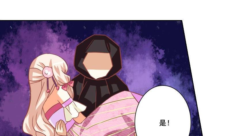 《泽野家的兔子》第034话 第29页