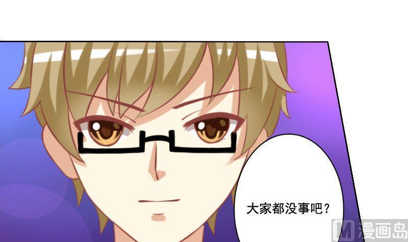 《泽野家的兔子》第034话 第33页