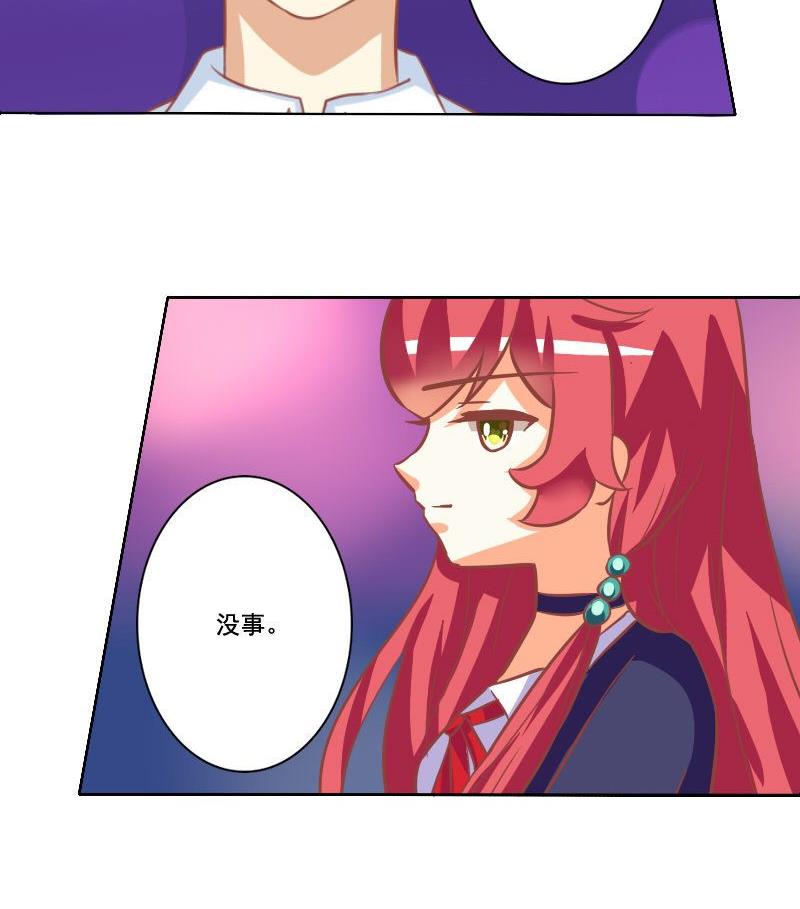 《泽野家的兔子》第034话 第34页
