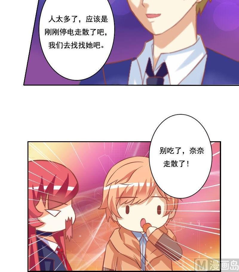《泽野家的兔子》第034话 第36页