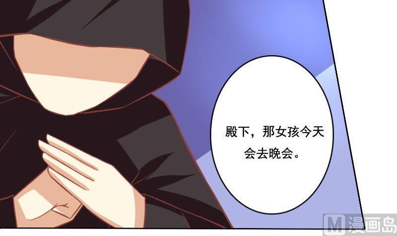 《泽野家的兔子》第034话 第3页