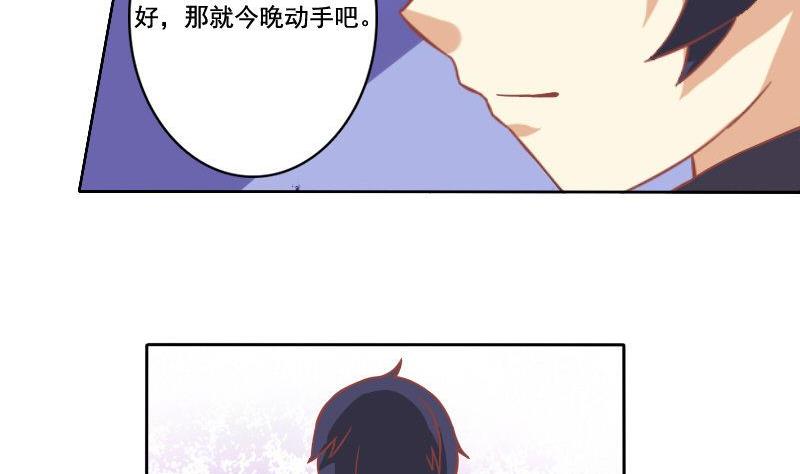 《泽野家的兔子》第034话 第5页