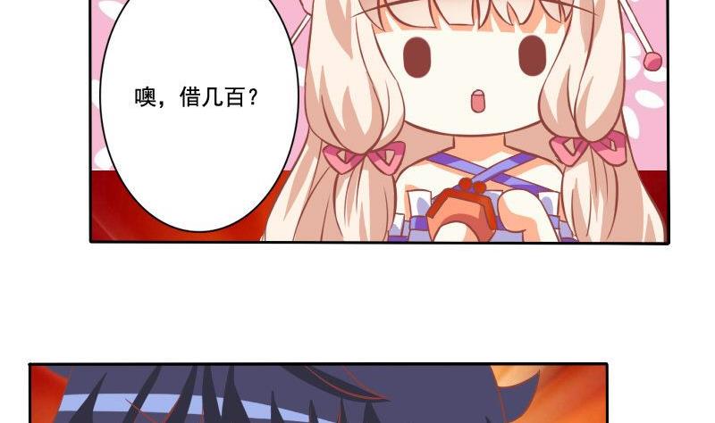 《泽野家的兔子》第036话 第11页