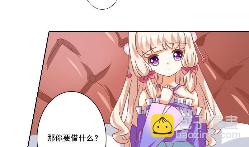 《泽野家的兔子》第036话 第13页
