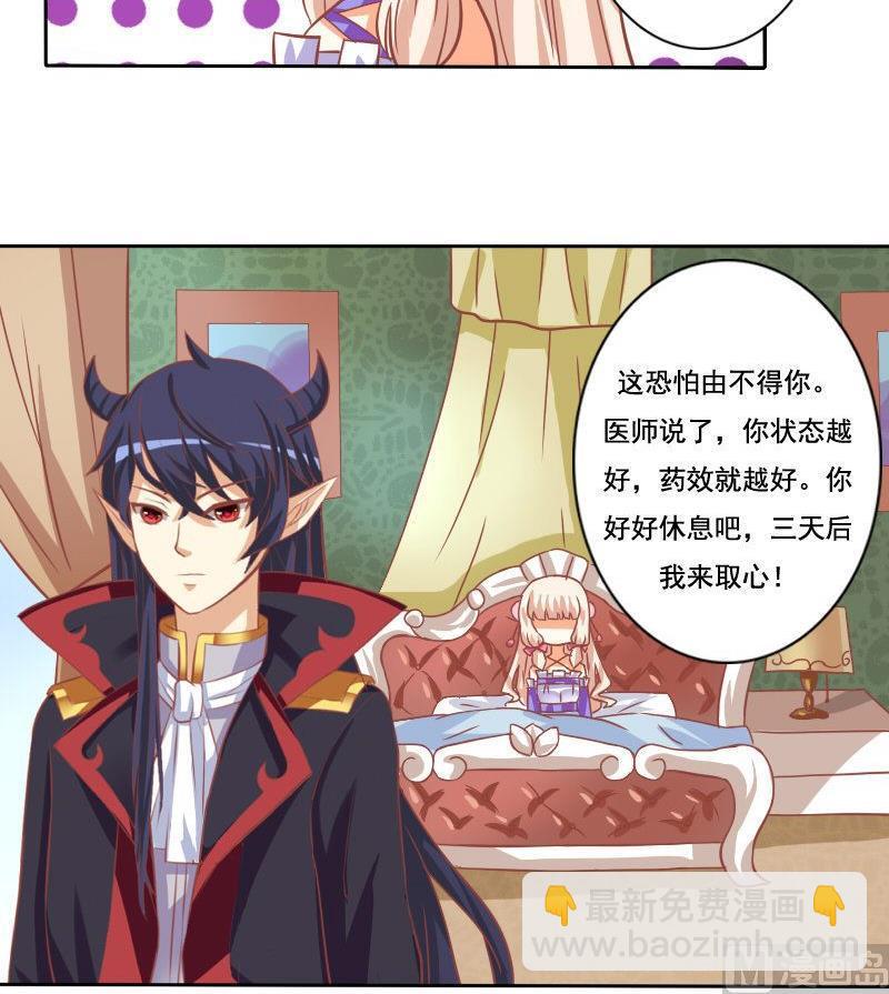《泽野家的兔子》第036话 第18页