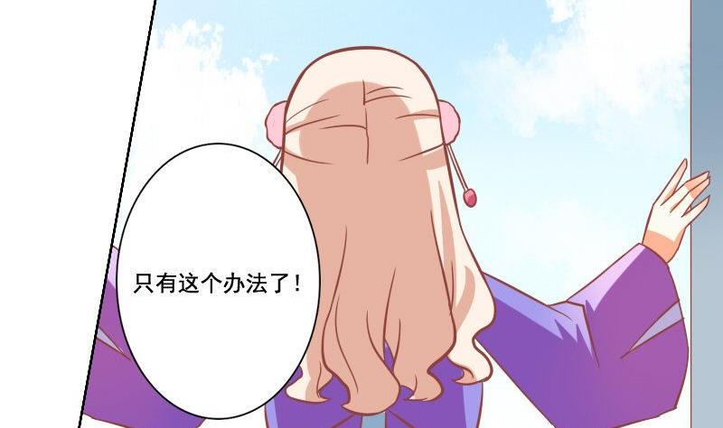 《泽野家的兔子》第036话 第29页