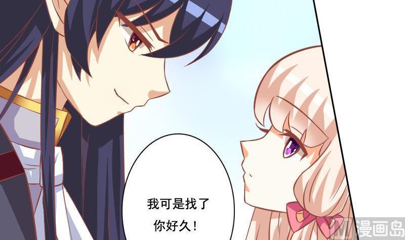 《泽野家的兔子》第036话 第6页