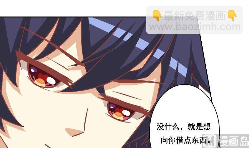 《泽野家的兔子》第036话 第9页