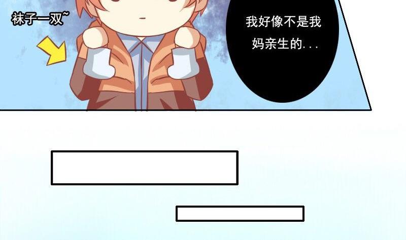 《泽野家的兔子》第033话 第13页