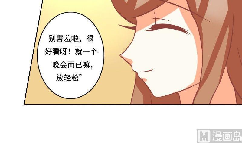 《泽野家的兔子》第033话 第18页