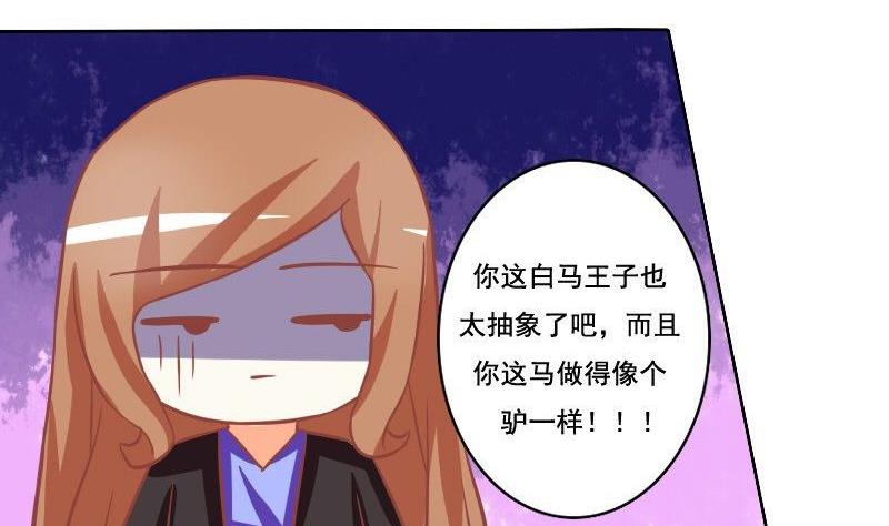 《泽野家的兔子》第033话 第23页