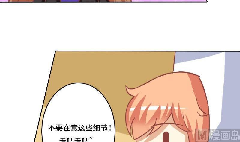 《泽野家的兔子》第033话 第24页