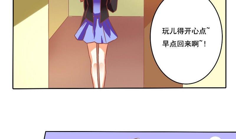 《泽野家的兔子》第033话 第26页