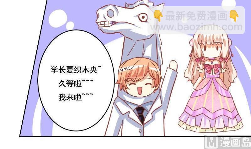 《泽野家的兔子》第033话 第27页