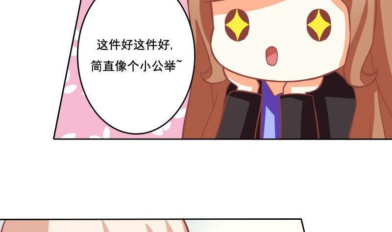 《泽野家的兔子》第033话 第5页