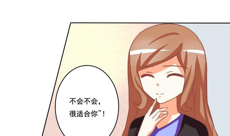 《泽野家的兔子》第033话 第7页