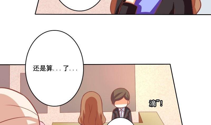 《泽野家的兔子》第033话 第8页