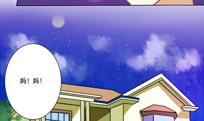 《泽野家的兔子》第035话 第10页