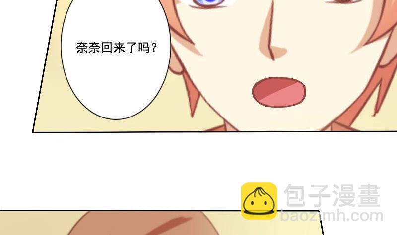 《泽野家的兔子》第035话 第14页