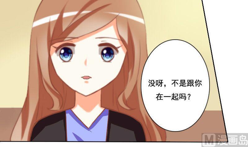 《泽野家的兔子》第035话 第15页