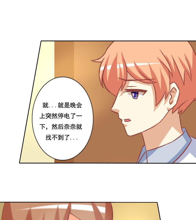 《泽野家的兔子》第035话 第16页