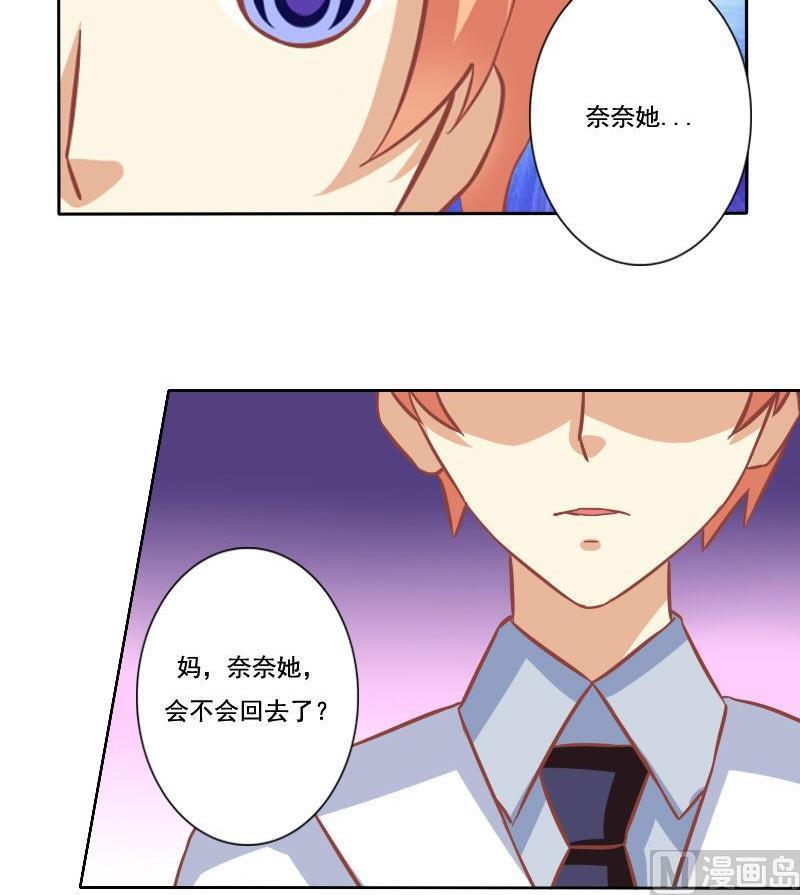 《泽野家的兔子》第035话 第18页