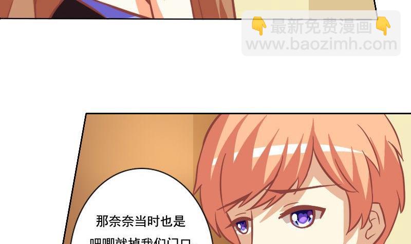 《泽野家的兔子》第035话 第20页