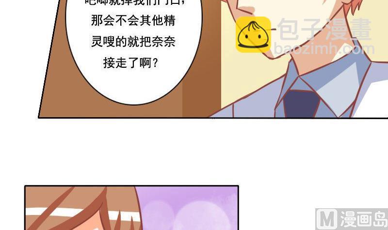 《泽野家的兔子》第035话 第21页