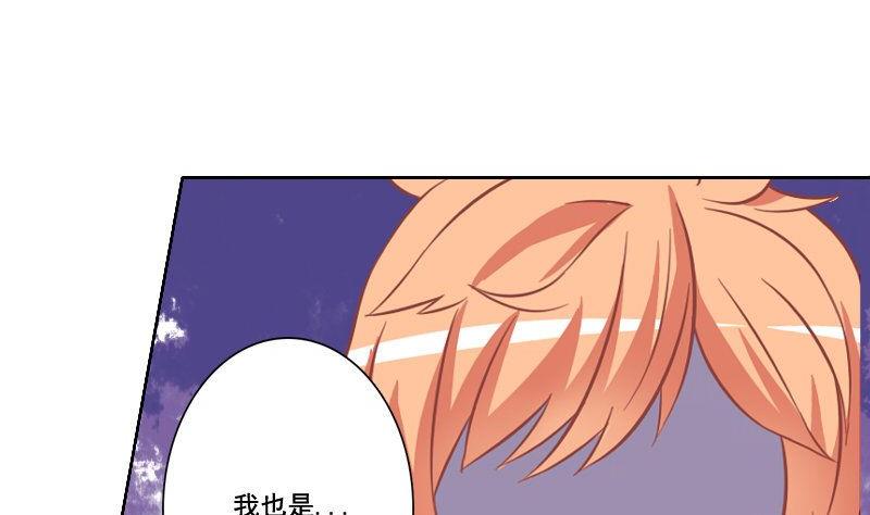 《泽野家的兔子》第035话 第26页