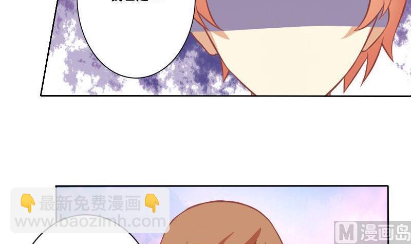 《泽野家的兔子》第035话 第27页