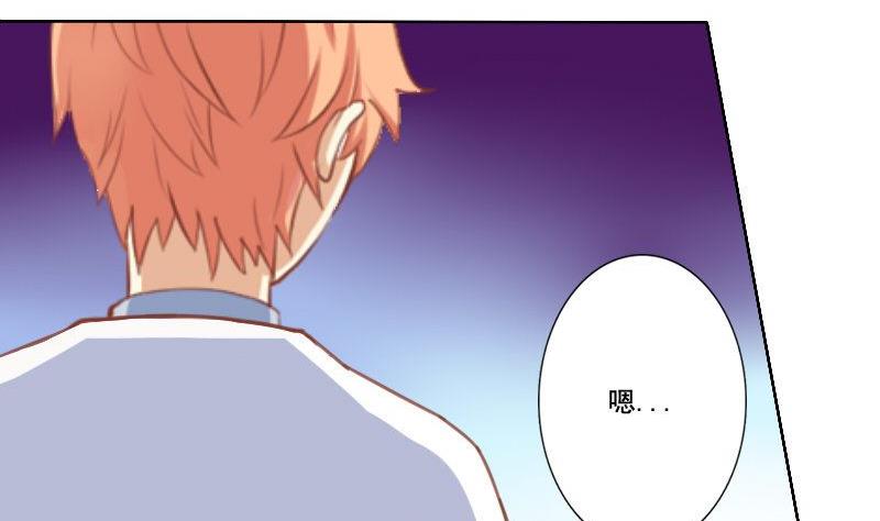《泽野家的兔子》第035话 第29页