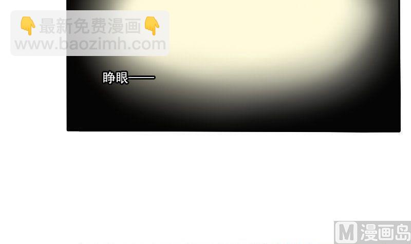 《泽野家的兔子》第035话 第33页