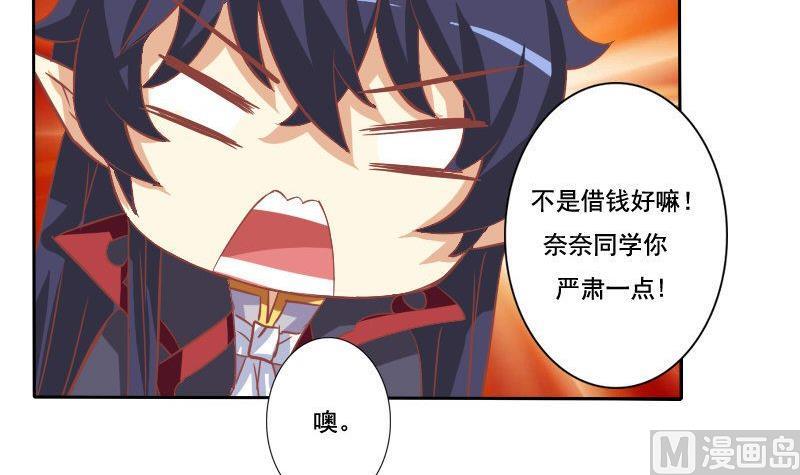 《泽野家的兔子》第036话 第12页