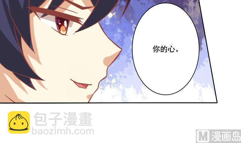 《泽野家的兔子》第036话 第15页