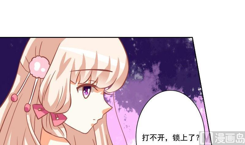 《泽野家的兔子》第036话 第24页