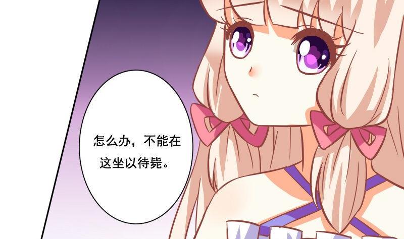 《泽野家的兔子》第036话 第26页