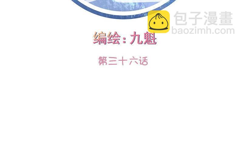 《泽野家的兔子》第036话 第2页