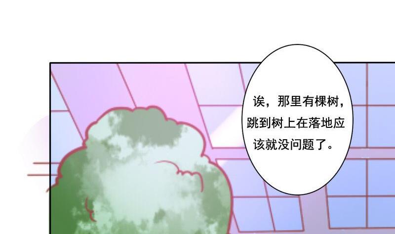 《泽野家的兔子》第036话 第32页