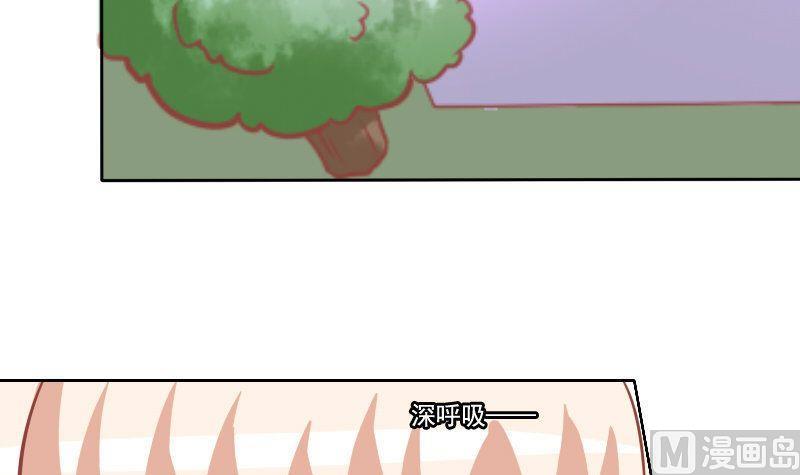 《泽野家的兔子》第036话 第33页