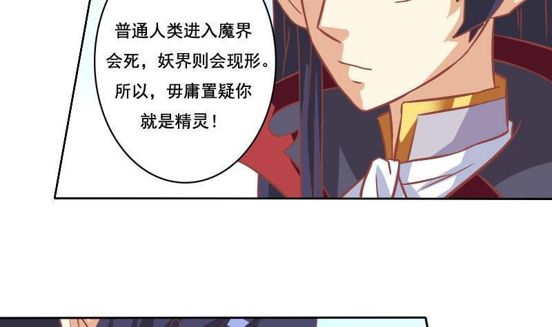 《泽野家的兔子》第036话 第5页