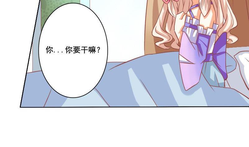 《泽野家的兔子》第036话 第8页