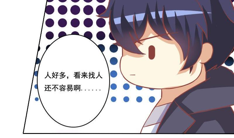 《泽野家的兔子》第034话 第11页