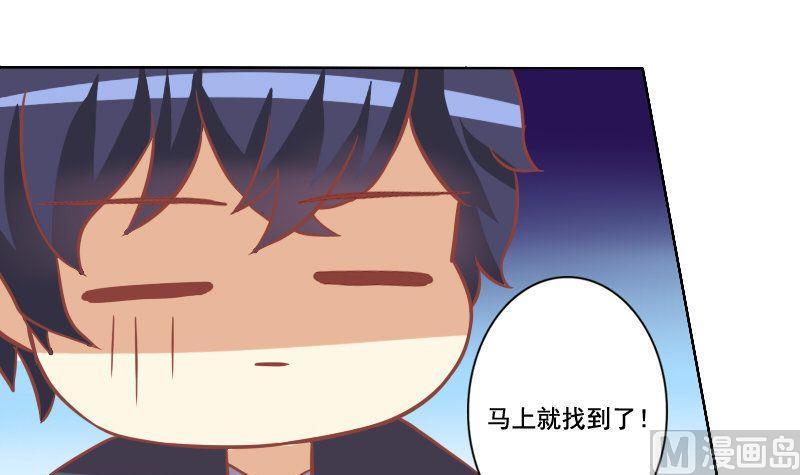 《泽野家的兔子》第034话 第15页
