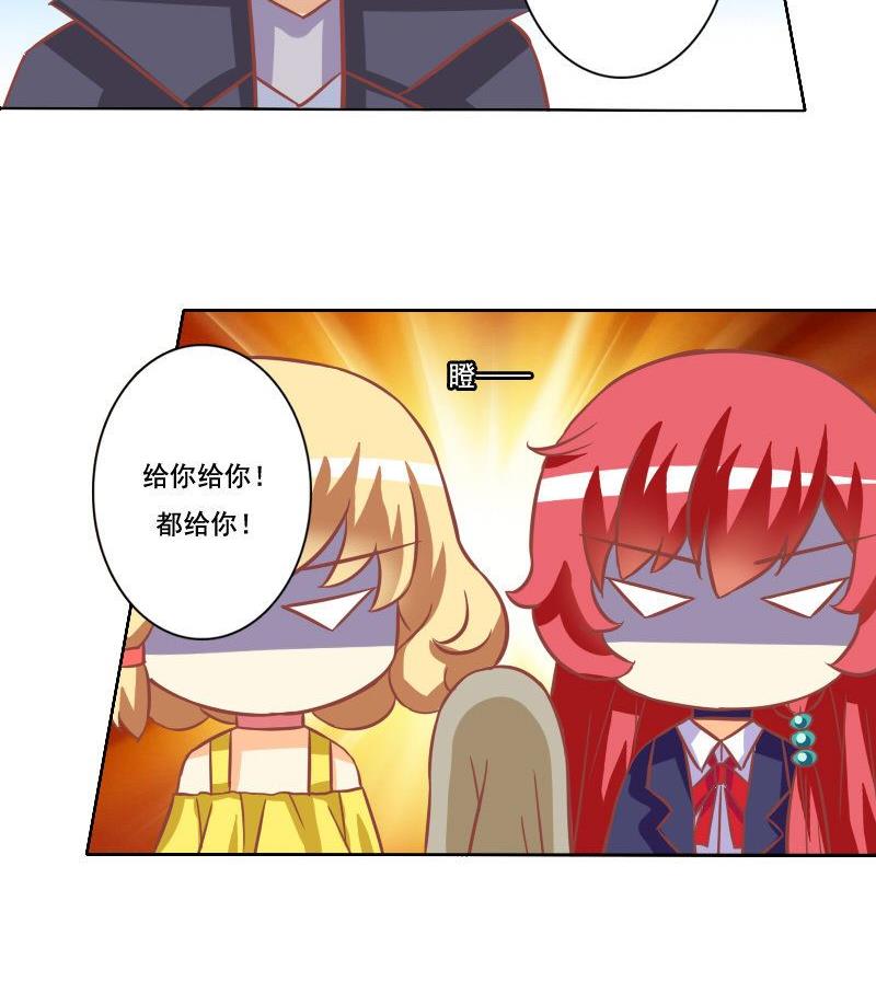 《泽野家的兔子》第034话 第16页