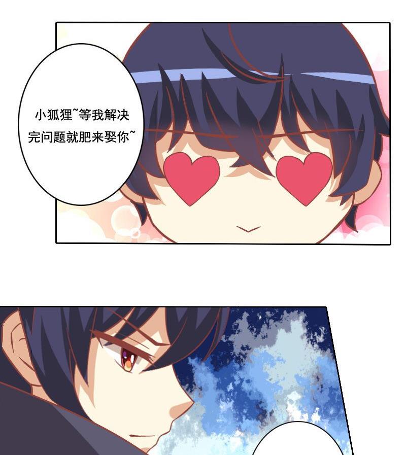 《泽野家的兔子》第034话 第17页