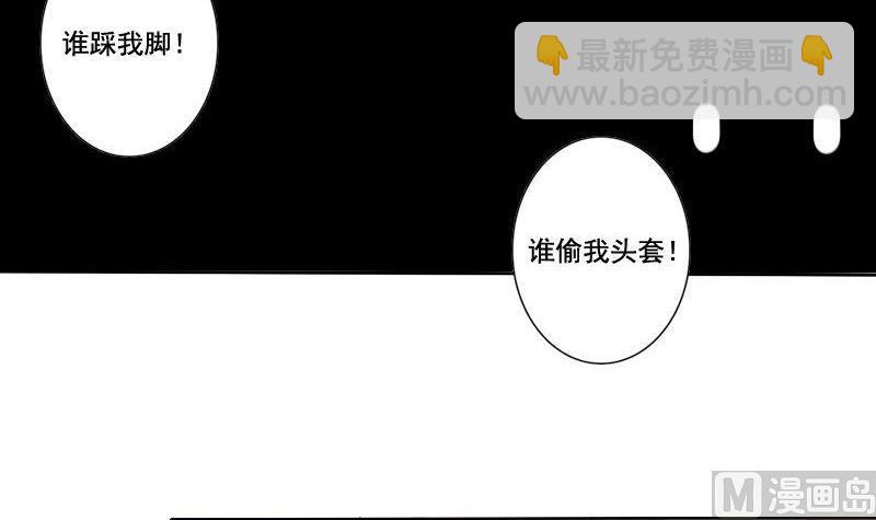 《泽野家的兔子》第034话 第21页