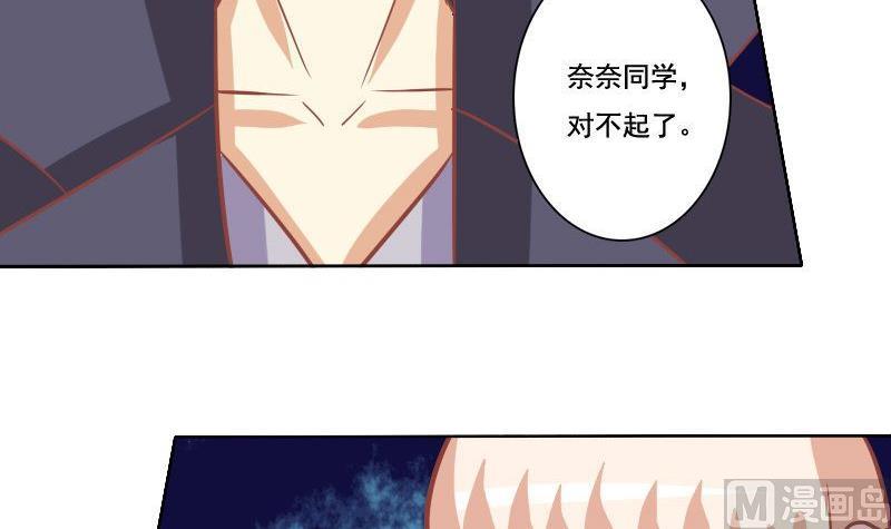 《泽野家的兔子》第034话 第24页