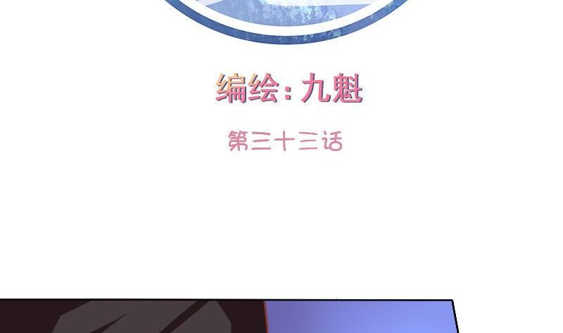 《泽野家的兔子》第034话 第2页