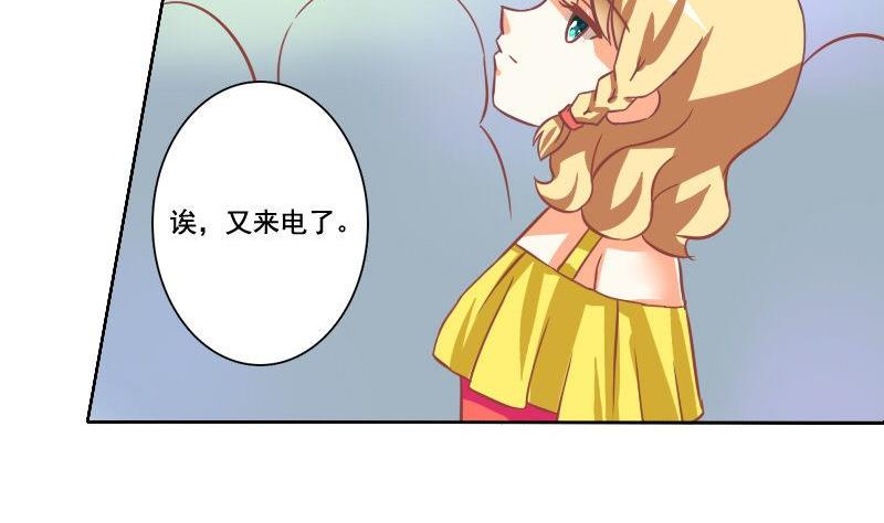 《泽野家的兔子》第034话 第32页